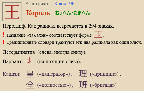 Король